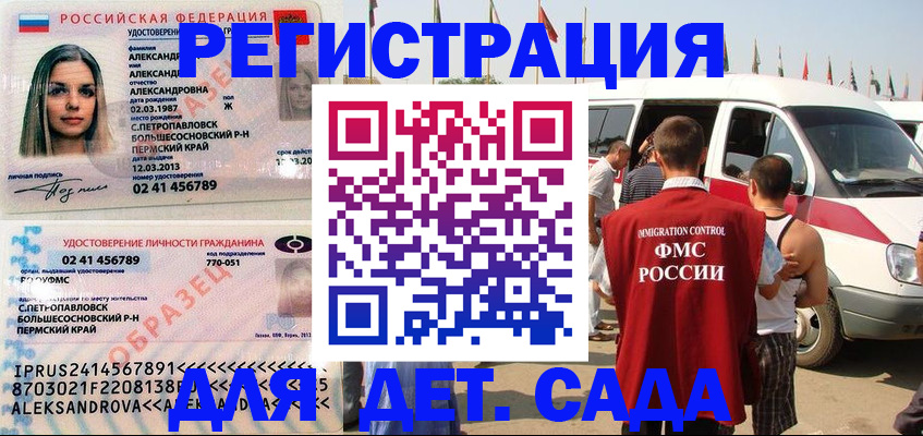 временная регистрация собственник в Катав-Ивановске