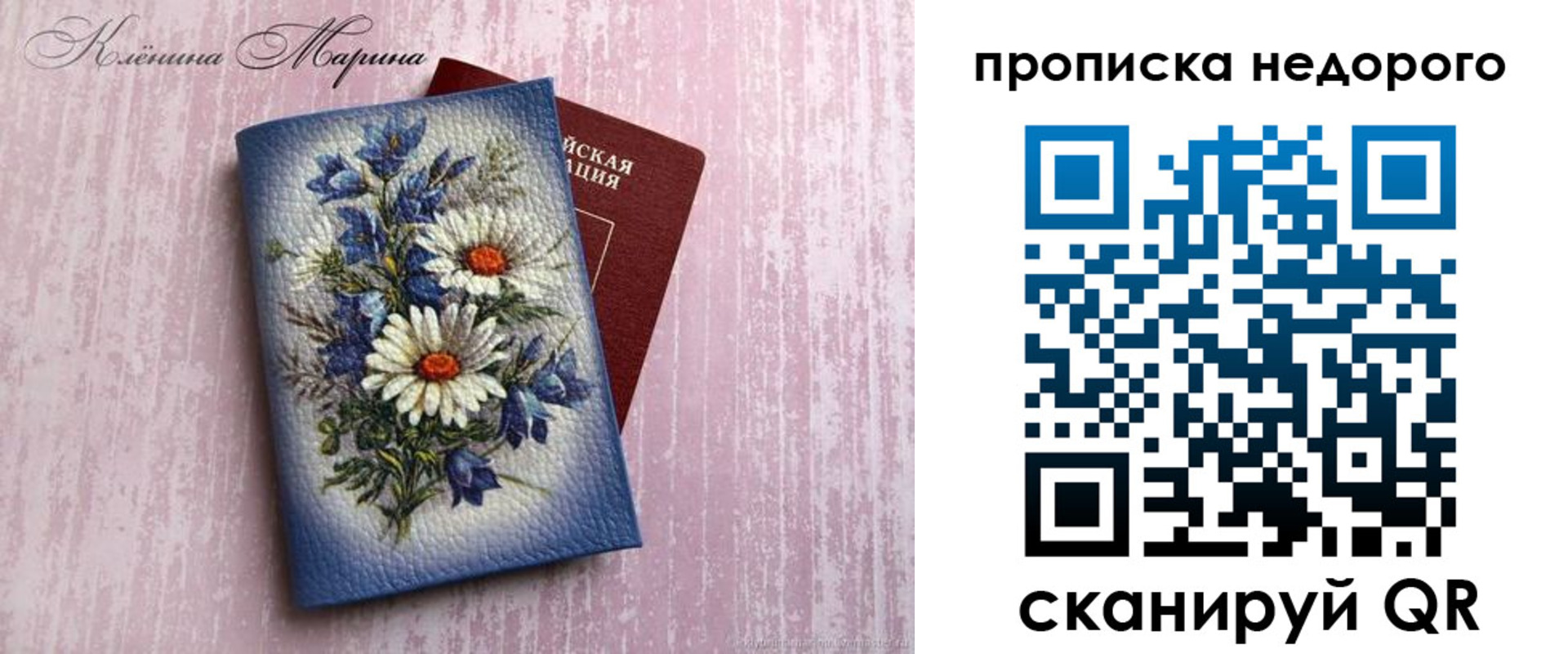 прописка ребенка в Катав-Ивановске