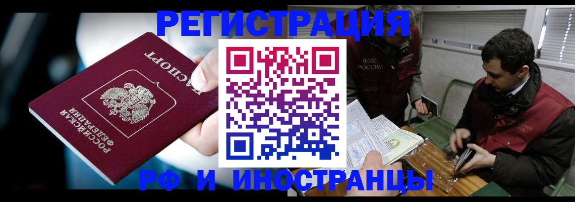 прописка ребенка в Катав-Ивановске