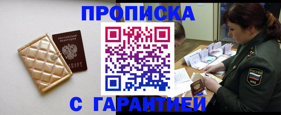 прописка в квартире в Катав-Ивановске