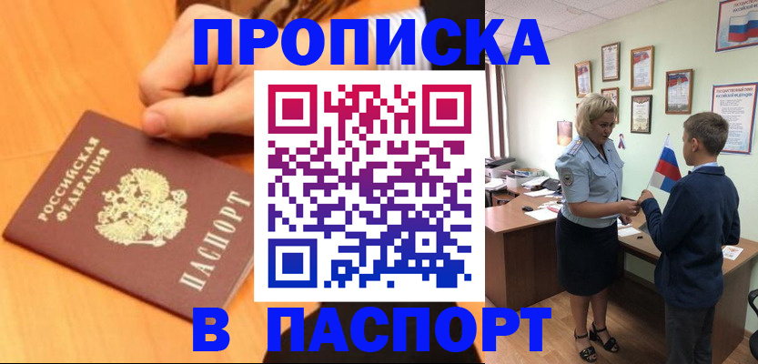 пропишу в квартире в Катав-Ивановске