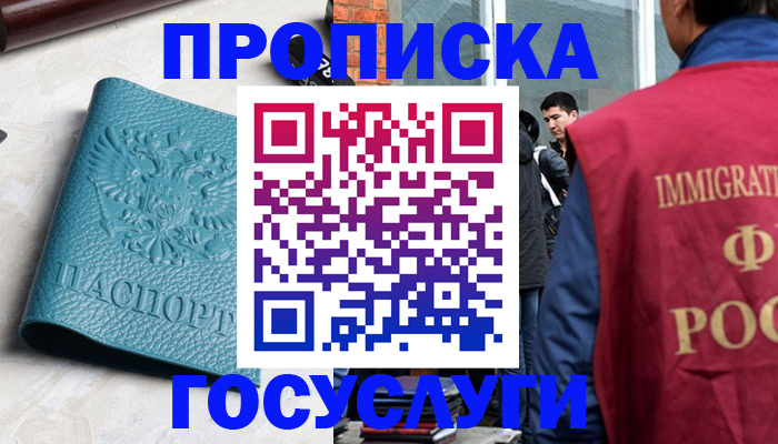 прописка штамп в Катав-Ивановске