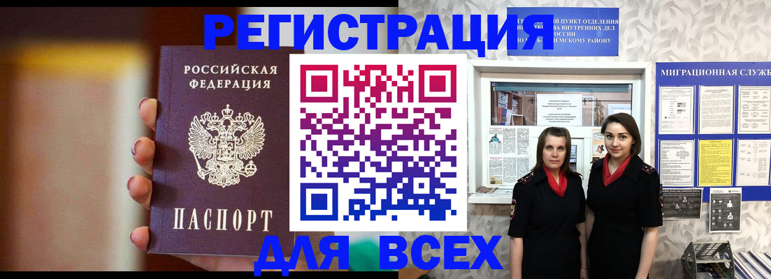 временная регистрация для школы в Катав-Ивановске