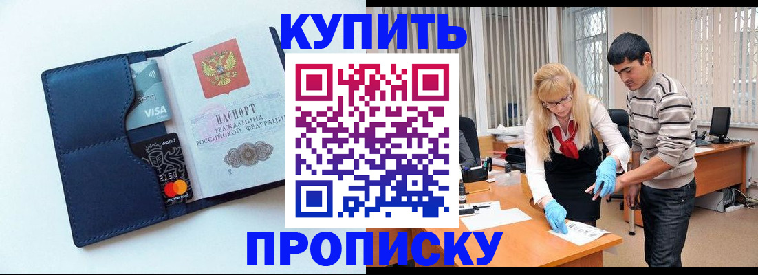 временная регистрация в квартире в Катав-Ивановске